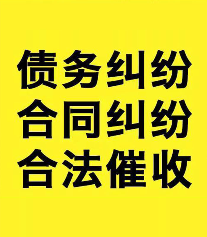 下陆专业要账公司