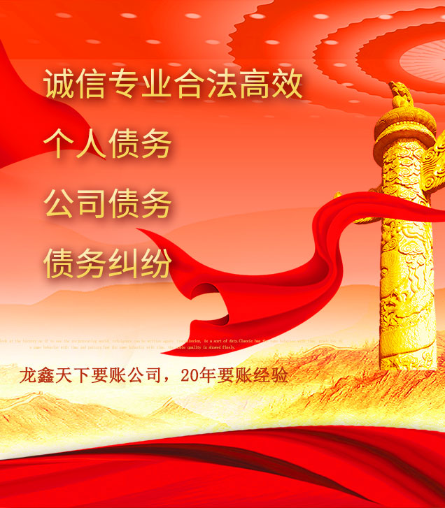 下陆讨债公司